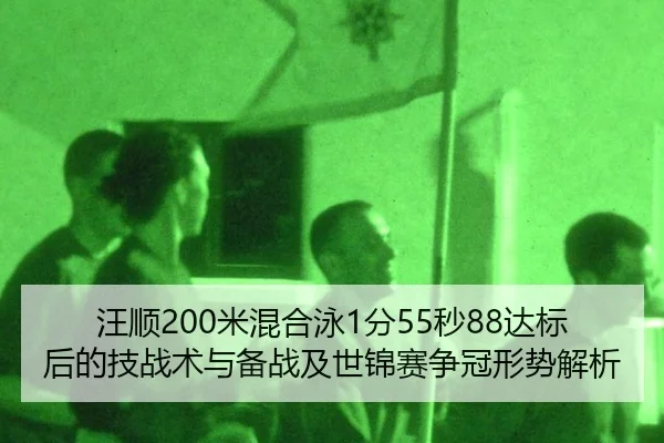wang-shun-mi-hun-he-yong-fen-miao-da-biao-hou-de-ji-zhan-shu-yu-bei-zhan-ji-shi-jin-sai-zheng-guan-xing-shi-jie-xi-2-966.jpg